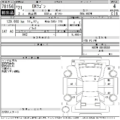 Mitsubishi EK WAGON