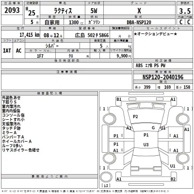 Toyota Ractis