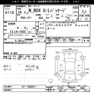 Honda N BOX