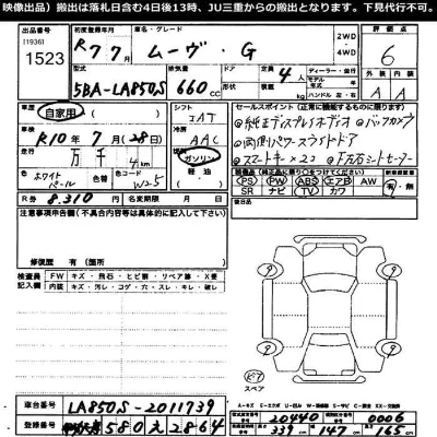 DAIHATSU MOVE