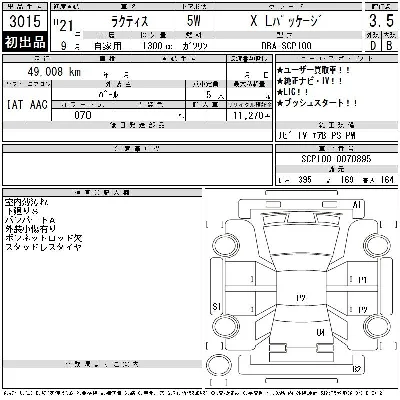 Toyota Ractis