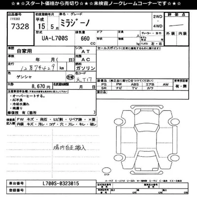 Daihatsu MIRA