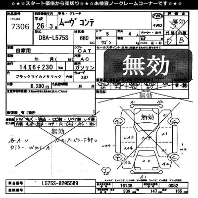 Daihatsu MOVE CONTE