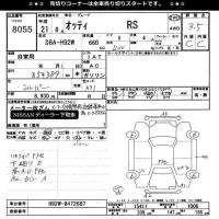 Nissan Otti