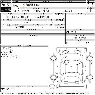 Honda N WGN