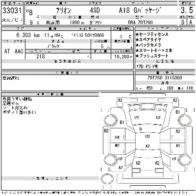 Toyota Allion