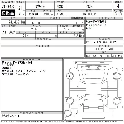 Mazda AXELA