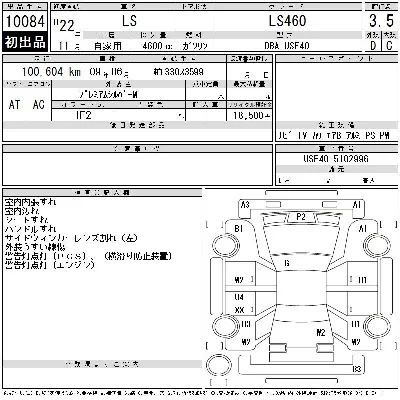 Lexus LS460L