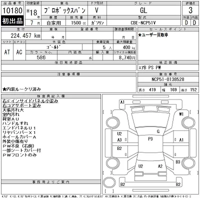 Toyota Probox