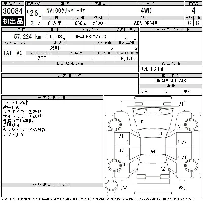 Nissan NV100 Clipper Rio