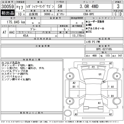Subaru LEGACY