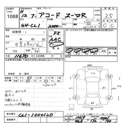 Honda ACCORD