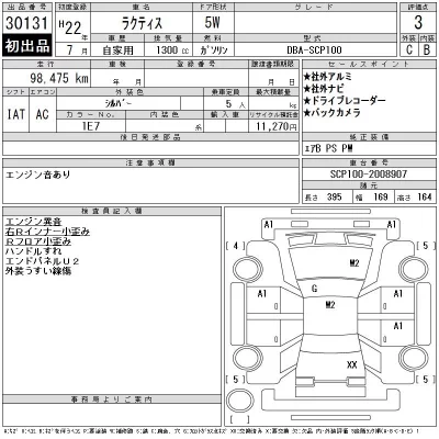 Toyota Ractis