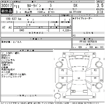 Toyota Sprinter