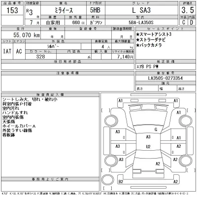 Daihatsu MIRA E S
