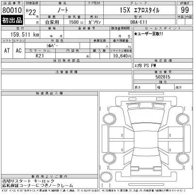 Nissan NOTE