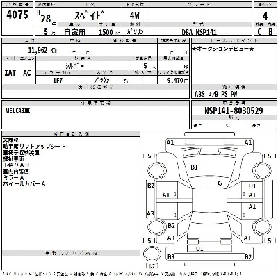 Toyota Spade