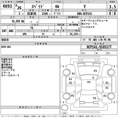 Toyota Spade