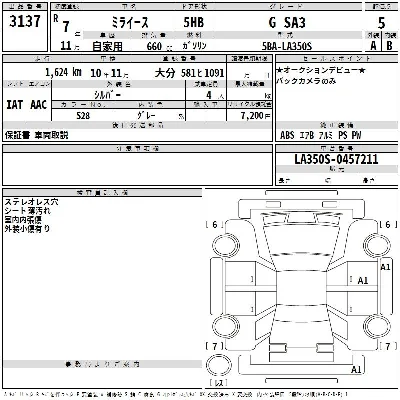 Daihatsu MIRA E S