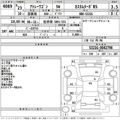 Daihatsu Atrai