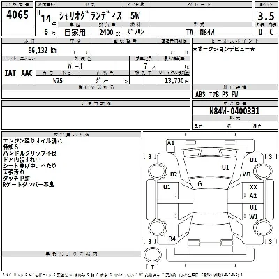Mitsubishi CHARIOT GRANDIS