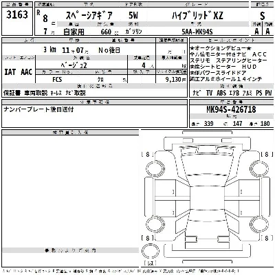 Suzuki SPACIA GEAR