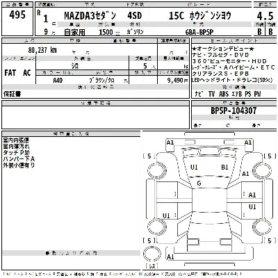 Mazda MAZDA3