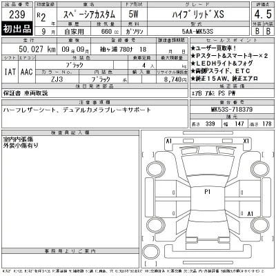Suzuki SPACIA CUSTOM
