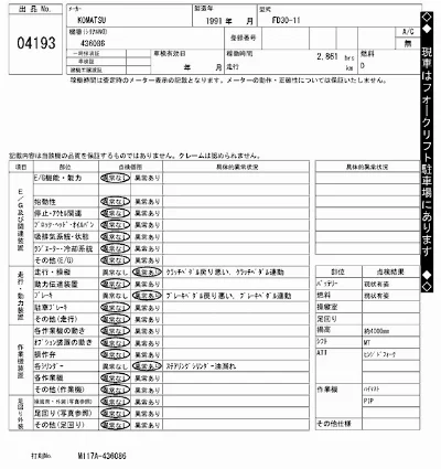 KOMATSU OTHER
