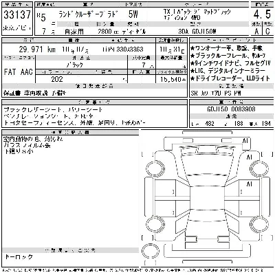 Toyota Land Cruiser Prado