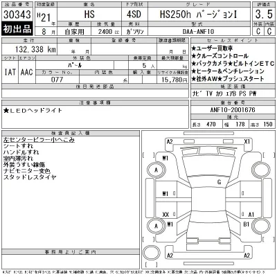 Lexus HS