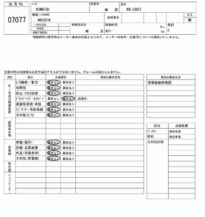 KOMATSU OTHER