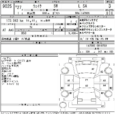 Daihatsu WAKE