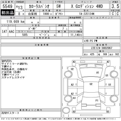 Toyota Corolla Spacio
