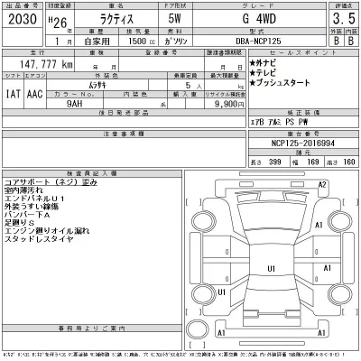 Toyota Ractis
