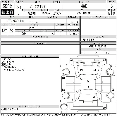 Toyota Passo Sette