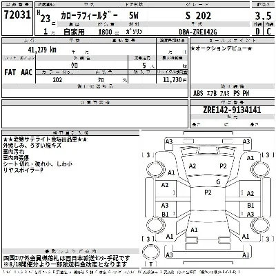Toyota Corolla Fielder