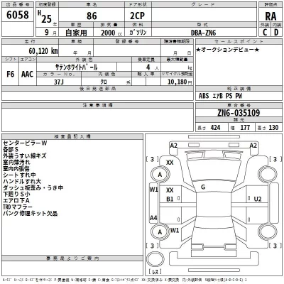 TOYOTA 86
