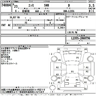 Daihatsu Esse
