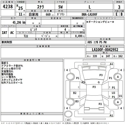 Subaru STELLA