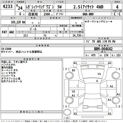 Subaru LEGACY
