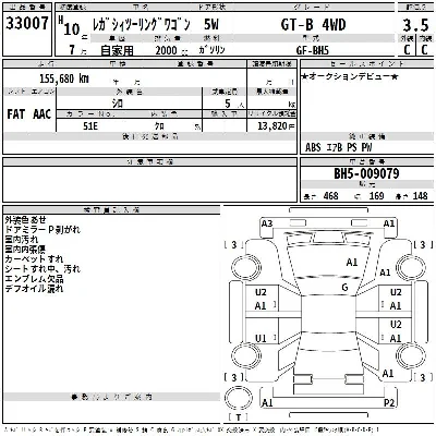 Subaru LEGACY