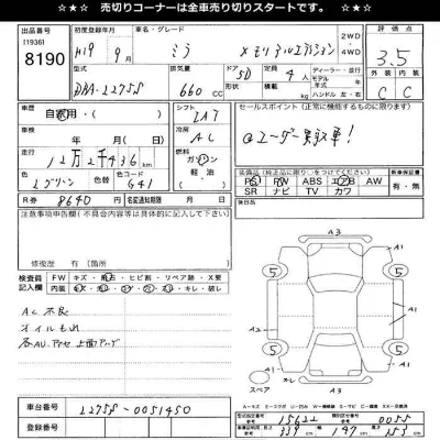 Daihatsu MIRA