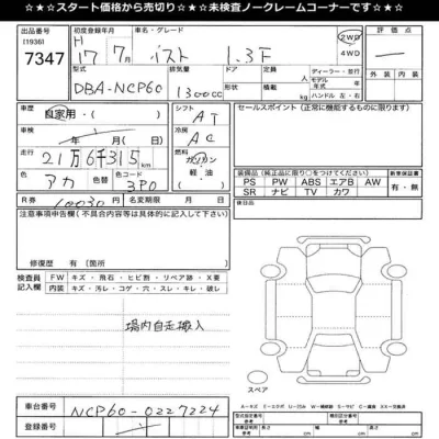 Toyota Ist