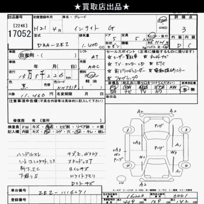 Honda INSIGHT