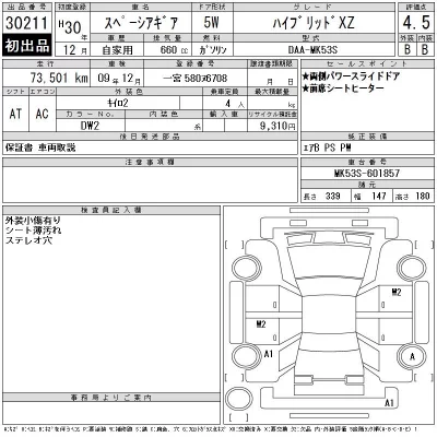 Suzuki SPACIA GEAR