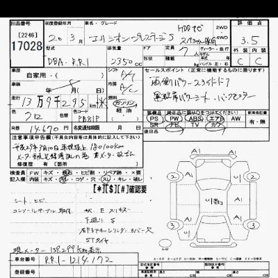 Honda ELYSION