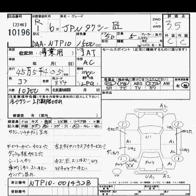 Toyota JPN Taxi
