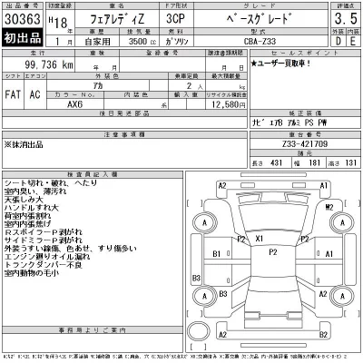 Nissan FAIRLADYZ