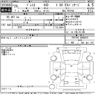 Toyota Premio